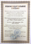 Лучший объект капитального строительства