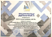 Лучший объект капитального строительства