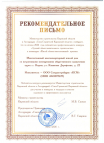 Победитель профессионального конкурса "Лучший объект капитального строительства" в номинации "Жилой объект многоэтажный"