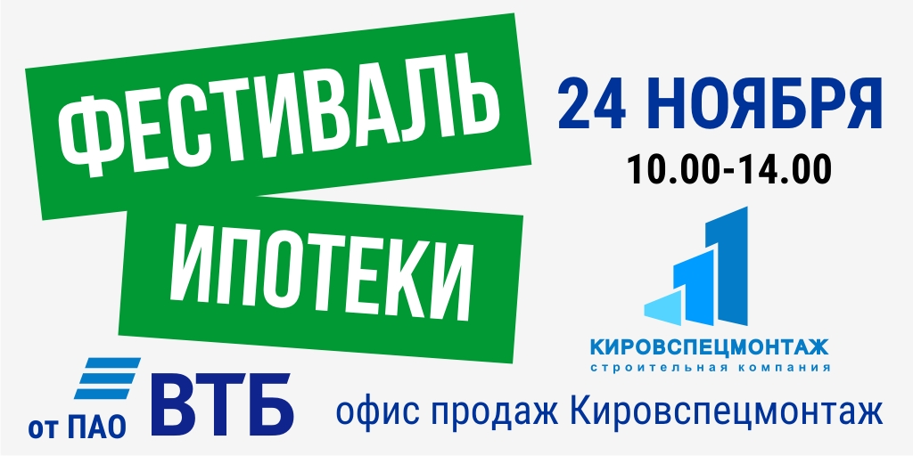 Кировспецмонтаж. Кировспецмонтаж логотип. Кировспецмонтаж офис. Кировспецмонтаж Киров офис.