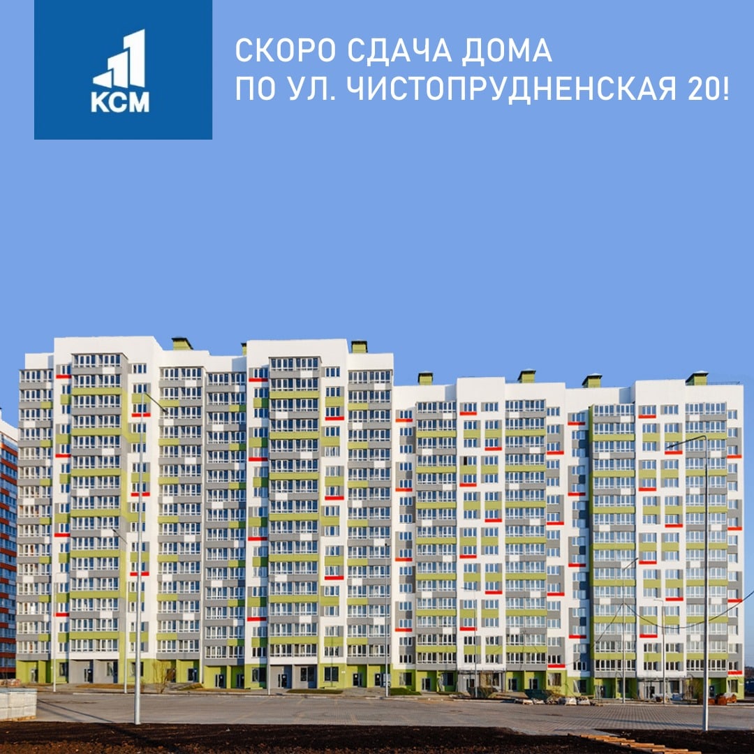 Чистопрудненская 4 киров карта