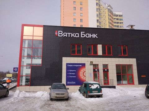 В микрорайоне "Солнечный берег" откроется новый офис  банка!