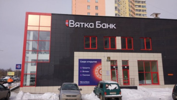 В микрорайоне "Солнечный берег" откроется новый офис  банка!