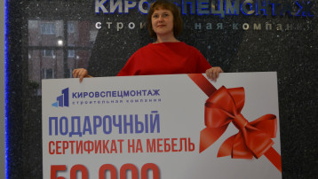 Сертификат на 50000 рублей нашел своего победителя!