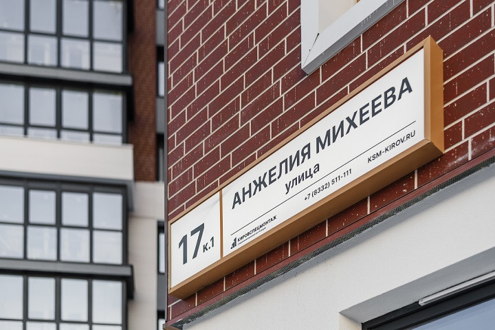 30 марта стартует запись на получение ключей жителям дома на Михеева, 17 к.1