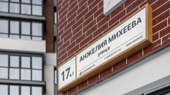 30 марта стартует запись на получение ключей жителям дома на Михеева, 17 к.1