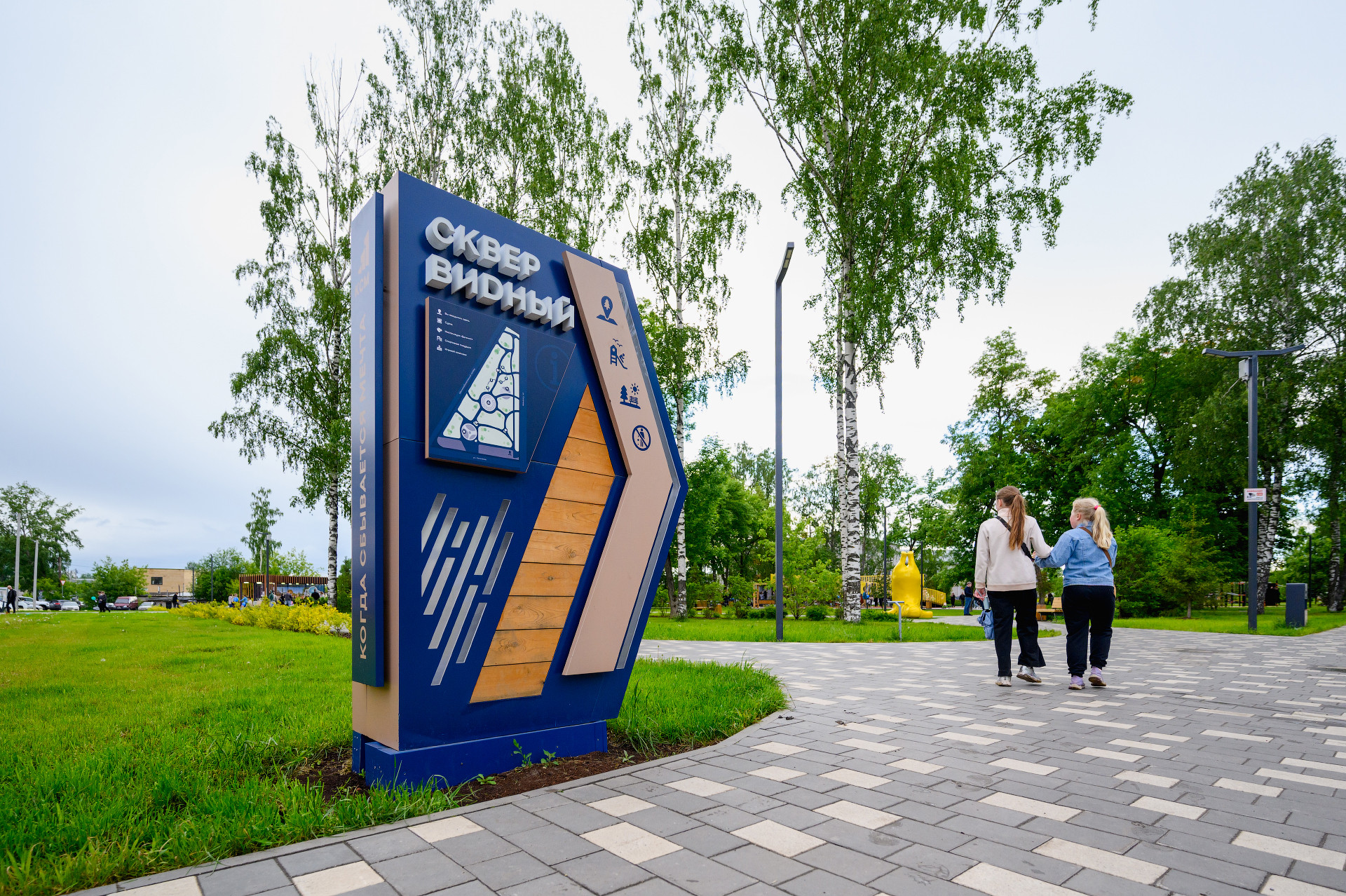 КСМ подарил городу сквер “Видный”