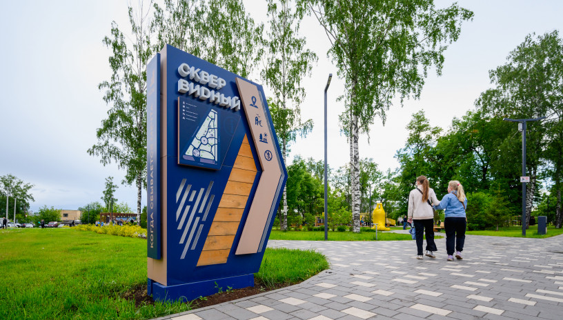 КСМ подарил городу сквер “Видный”