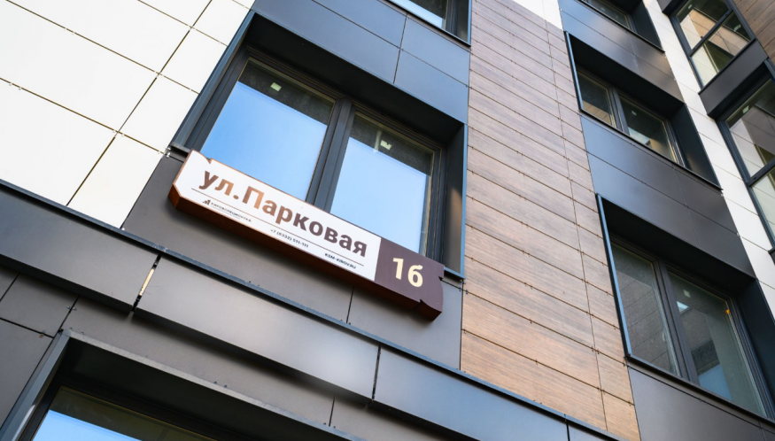Первый дом в Сити Парке получил разрешение на ввод в эксплуатацию