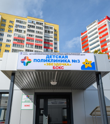 Поликлиники