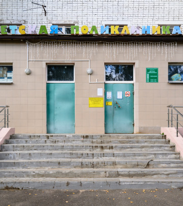 Детская поликлиника